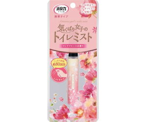 エステー 消臭力 トイレ用 携帯タイプ フレアフルールの香り ST12964 1個