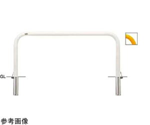 サンポール スチール製 アーチ型車止め 差込式フタ付 φ60.5(t2.8)×W1500×H650mm 白 1台 FAA-7SF15-650(W)【大型商品の為代引不可】