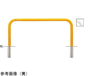 サンポール スチール製 アーチ型車止め 差込式 φ60.5(t2.8)×W1500×H650mm 黄 1台 FAA-7S15-650(Y)【大型商品の為代引不可】