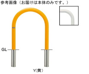 サンポール スチール製 アーチ型車止め 差込式 交換用本体 φ60.5(t2.8)×WP500×H650mm 白 1台 FAC-7S(W)【大型商品の為代引不可】