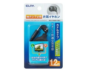 ELPA �n�f�W�p�C���z�� 1.2m 1�� RE-STKM01(BK)