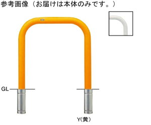 サンポール スチール製 アーチ型車止め 差込式 交換用本体 φ76.3(t3.2)×W750×H800mm 白 1台 FAA-8S75-800(W)【大型商品の為代引不可】