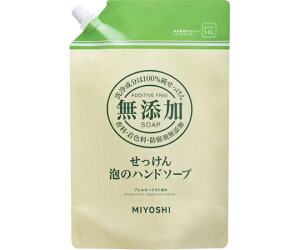 ミヨシ石鹸 無添加せっけん 泡のハンドソープ リフィル 1L 1個(1000ml入) 1個(1000ml入)
