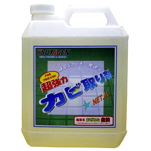 つやげん 超強力カビ取り剤 4L×4本入 1箱(4L×4本入)