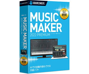 ソースネクスト Music Maker 2022 Premium 1本 302510