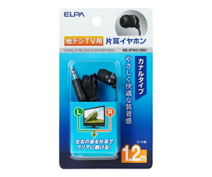 ELPA �n�f�W�p�C���z�� 1.2m 1�� RE-STK01(BK)
