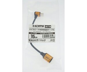 �z�[���b�N HDMI�����P�[�u���@L�^270�x�@15cm�@�S�[���h 1�{ HLFM015-584GD