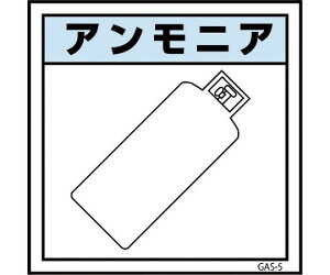 �O���[���N���X �K�X�W���X�e�b�J�[�@GAS-S5�@�A�����j�A�@300×300 1�� 6300002855�y��^���i�̈ב���s�z