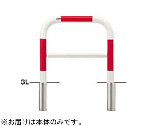 サンポール スチール製 アーチ型車止め(横桟付)差込式 交換用本体 φ60.5(t2.8)×W700×H650mm 赤白 1台 FAH-7S7-650(RW)【大型商品の為代引不可】