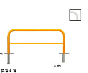 サンポール スチール製 アーチ型車止め(横桟付)差込式 φ60.5(t2.8)×W1500×H650mm 黄 1台 FAH-7S15-650(Y)【大型商品の為代引不可】