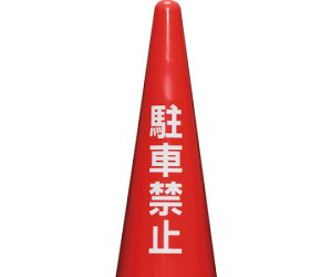 TR[iObj R[\tpXebJ[@uԋ֎~v 1 8Y0143y^ïבsz