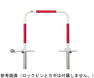 サンポール スチール製 アーチ型車止め 差込式カギ付 交換用本体 φ42.7(t2.3)×W700×H650mm 赤白 1台 FAA-42SK7-650(RW)【大型商品の為代引不可】