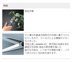 アルスコーポレーション 228mm はさみ・植木 1本 EA540BG-2