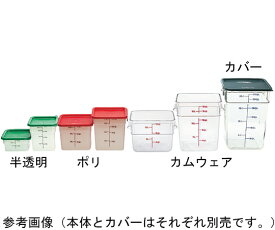 CAMBRO（キャンブロ） 角型フードコンテナー・ポリ 約17.2L 1個 18SFSP ナチュラルホワイト