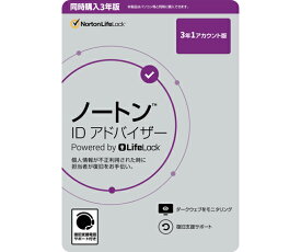 ノートンライフロック ノートン ID アドバイザー 同時購入 3年版 1個 21414323