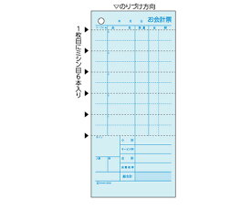 ヒサゴ お会計票 横3P B6 1セット（300枚入） 1セット(300枚入) 2018