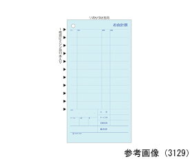 ヒサゴ お会計票 エコノミーミシン 11本 1セット（1200枚入） 1セット(1200枚入) 3129E