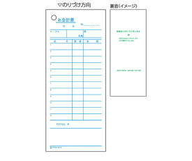 ヒサゴ お会計票 1セット（500枚入） 1セット(500枚入) 2015