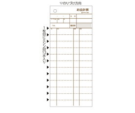 ヒサゴ お会計票 ミシン目12本 300枚入 1セット(300枚入) 3250