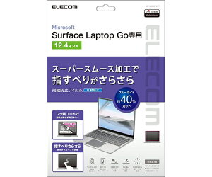 エレコム Surface Laptop Go用液晶保護フィルム 反射防止 1枚 EF-MSLGFLST