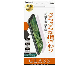 オウルテック iPhone X専用 アンチグレア 強化ガラス 1個 OWL-TGSIP8-AG