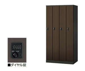 ナイキ(NAIKI) ロッカー(HLN型) (4人用) (ダイヤル錠タイプ) 1台 HLN4SD-DW【大型商品の為代引不可】