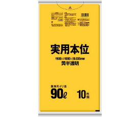 日本サニパック 実用本位ゴミ袋　90L　黄半透明　10枚 1冊(10枚入) NJ95