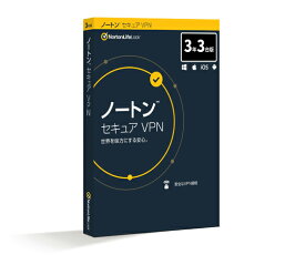 ノートンライフロック ノートン セキュア VPN 3年3台版 1個 21396209