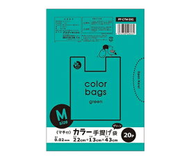 オルディ プラスプラス　カラー手提げ袋　M　グリーン　1ケース（20枚×100パック） 1箱(20枚×100パック入) PP-CTM-20G