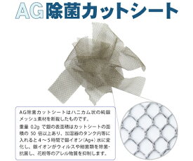 メディカル・エイド Ag+除菌カットシート 2袋入 2袋入 AGSC02-02