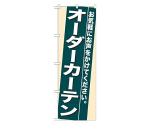 �̂ڂ艮�H�[ �I�[�_�[�J�[�e�� �̂ڂ� 1�� 7939