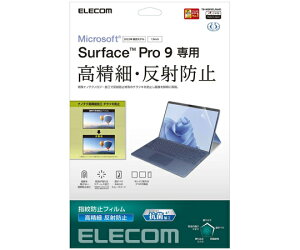 �G���R�� Surface Pro9�p�ی�t�B���� ������ �h�w�� ���˖h�~ 1�� TB-MSP9FLFAHD