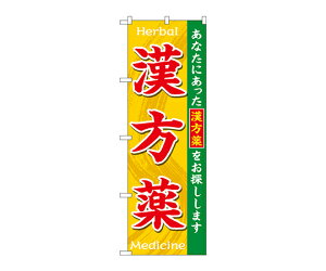 ̂ڂ艮H[ ̂ڂ HerbalMedicine 1 GNB-3207