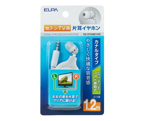 ELPA �n�f�W�p�C���z�� 1.2m 1�� RE-STKM01(W)