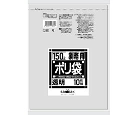 日本サニパック 業務用ポリ袋 ダストカート用 Lシリーズ 150L 透明 薄口タイプ 30ミクロン 10枚×20冊入 1ケース(10枚×20冊入) L-89