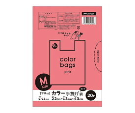 オルディ プラスプラス　カラー手提げ袋　M　ピンク　1ケース（20枚×100パック） 1箱(20枚×100パック入) PP-CTM-20P