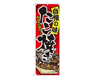�̂ڂ艮�H�[ �����Ă� �����̖� �̂ڂ� 1�� SNB-2242