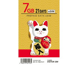 日本通信 b-mobile VISITOR SIM 7GB/21Days Prepaid eSIM pack 1枚 BM-VS-7GB21D-P