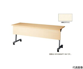 ナイキ（NAIKI） 会議用テーブル 1台 KFH1860WPT-WH【大型商品の為代引不可】