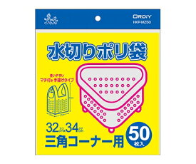 オルディ 水切りポリ袋三角コーナー用マチ付手提げタイプ　半透明　1ケース（50枚×50パック） 1箱(50枚×50パック入) HKP-MZ50