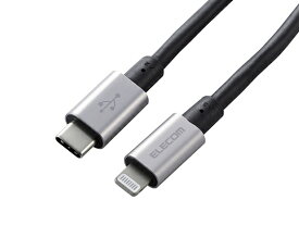 エレコム USB-C　to　Lightningケーブル（耐久仕様）　2.0m　グレー 1本 MPA-CLPS20GY