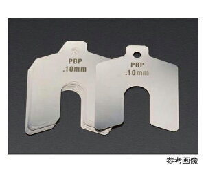 エスコ 0.20mm/125x125mm スロッテッドシム(ステンレス/10枚) 1袋(10枚入) EA440EK-74