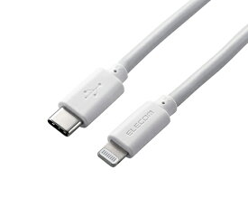 エレコム USB-C　to　Lightningケーブル（やわらか）　2.0m　ホワイト 1本 MPA-CLY20WH