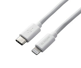 エレコム USB-C　to　Lightningケーブル（やわらか）　1.2m　ホワイト 1本 MPA-CLY12WH