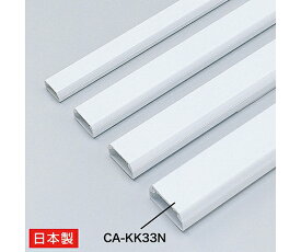 サンワサプライ ケーブルカバー　角型　ホワイト 1個 CA-KK33N