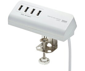 サンワサプライ クランプ式USB充電器　USB4ポート　ホワイト 1個 ACA-IP50W