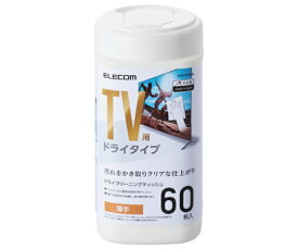 エレコム TV用ドライクリーニングティッシュ（ボトルタイプ）1個（60枚入） 1個(60枚入) AVD-TVDC60