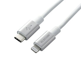 エレコム USB-C　to　Lightningケーブル（耐久仕様）　1.0m　シルバー 1本 MPA-CLPS10SV