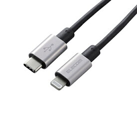 エレコム USB-C　to　Lightningケーブル（耐久仕様）　1.0m　グレー 1本 MPA-CLPS10GY