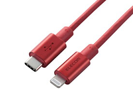 エレコム USB-C　to　Lightningケーブル（耐久仕様）　1.0m　レッド 1本 MPA-CLPS10RD